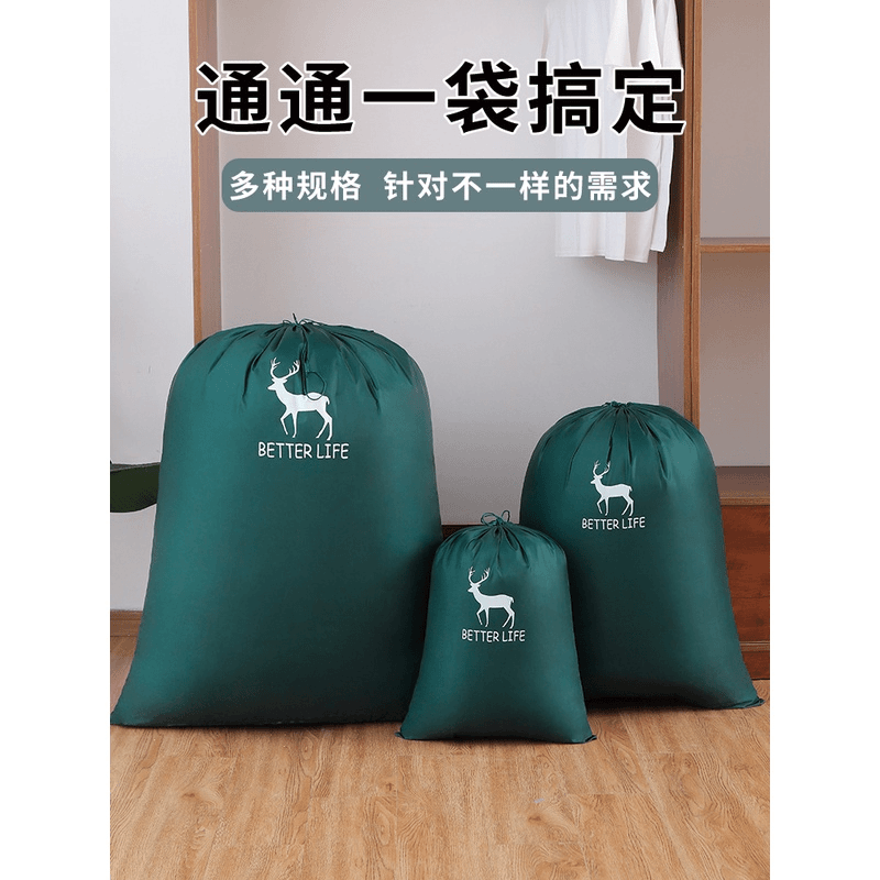 束口收纳袋子大容量搬家打包袋衣服棉被防尘收纳包装被子子收纳袋