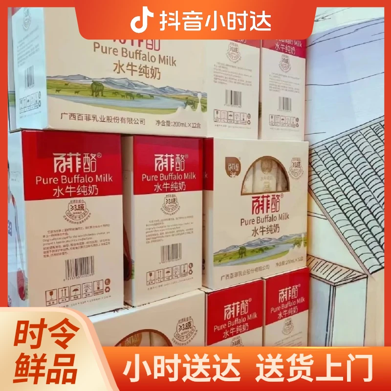 百非酪纯牛奶《一箱》