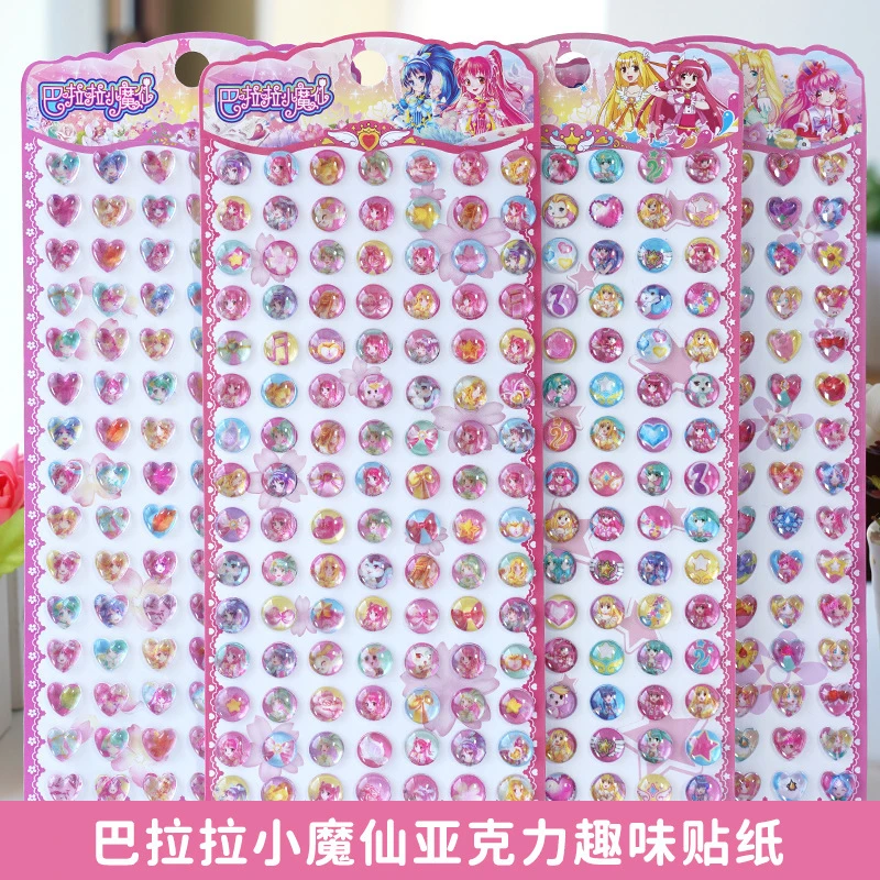 巴啦啦小魔仙亚克力贴纸儿童卡通公主女孩水晶钻石贴手工DIY装饰