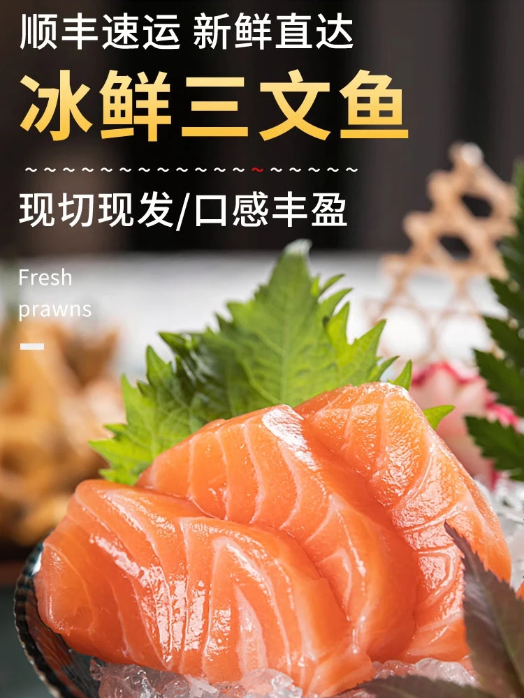 【老郑海鲜】纯肉500克  进口冰鲜三文鱼  大西洋鲑鱼顺丰发货