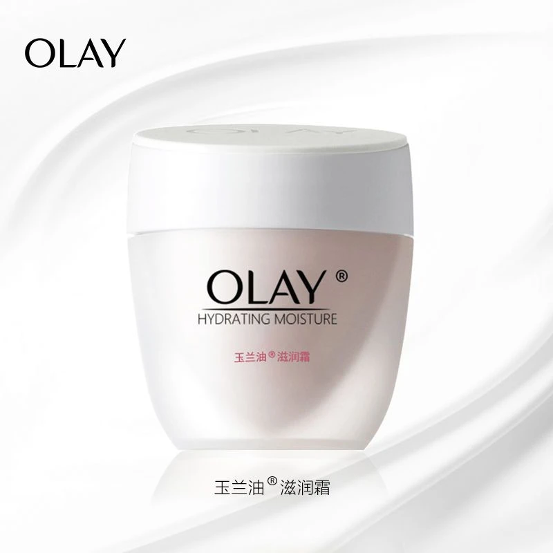 Olay玉兰油水润滋润保湿霜50g补水护肤