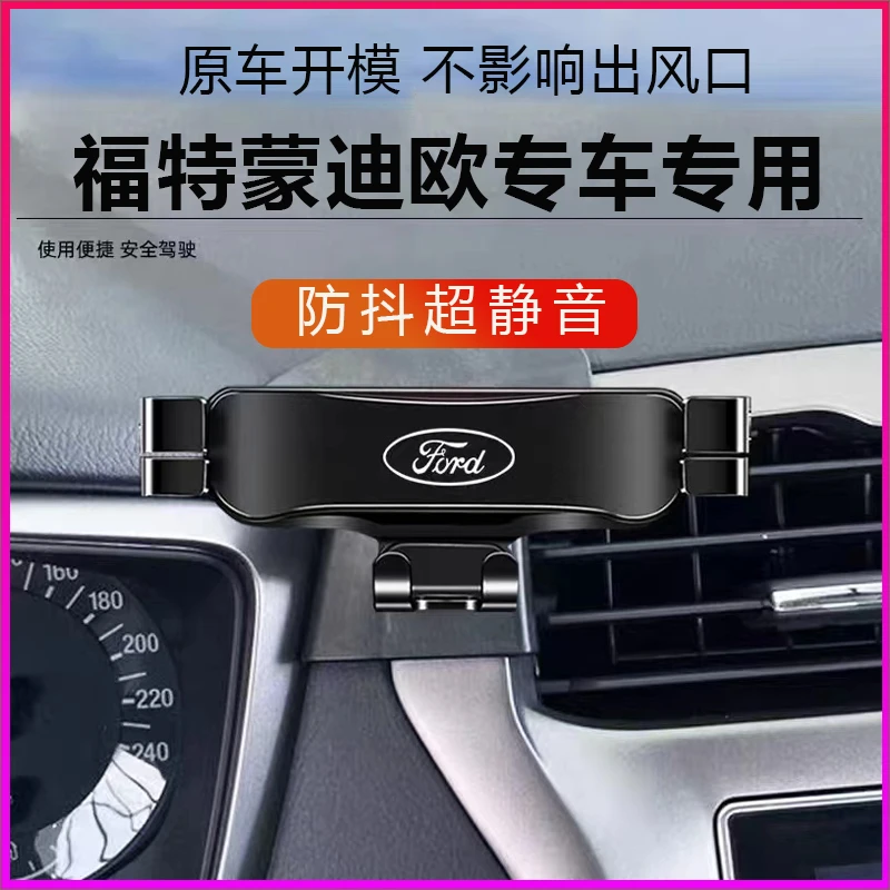 适用于13-21款福特蒙迪欧车载手机导航专用固定支架无线充电改装1