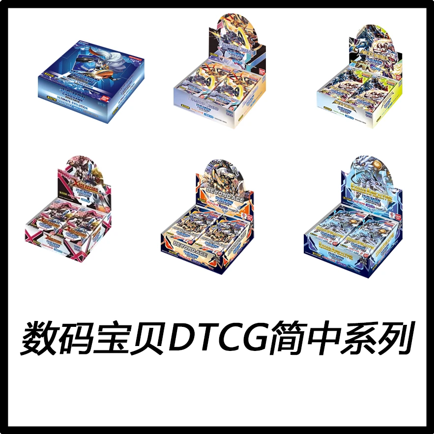 DTCG 数码宝贝 BTC EXC系列 卡牌盲盒 【拆盒】