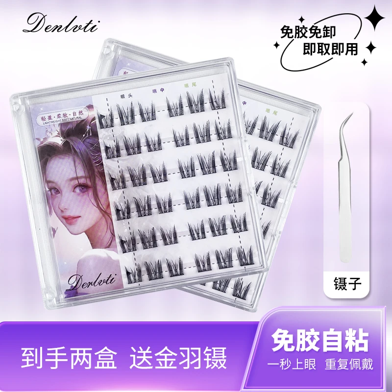 纯欲小猫耳猫精灵假睫毛超自然女浓密分段式三部曲懒人新手日常