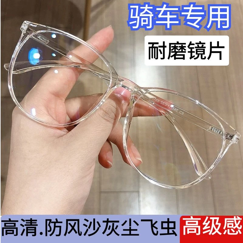 超轻防风沙骑行眼镜男女防雾防灰尘飞虫无度数护目镜变色防紫外线