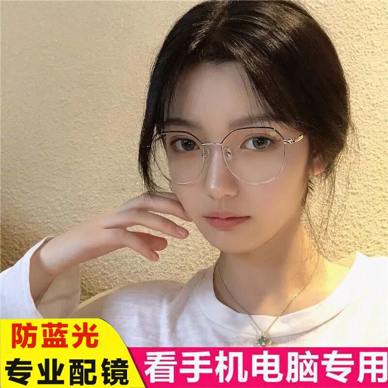 防蓝光辐射眼镜女抗疲劳电脑平光护目近视眼镜男素颜眼睛框韩版潮