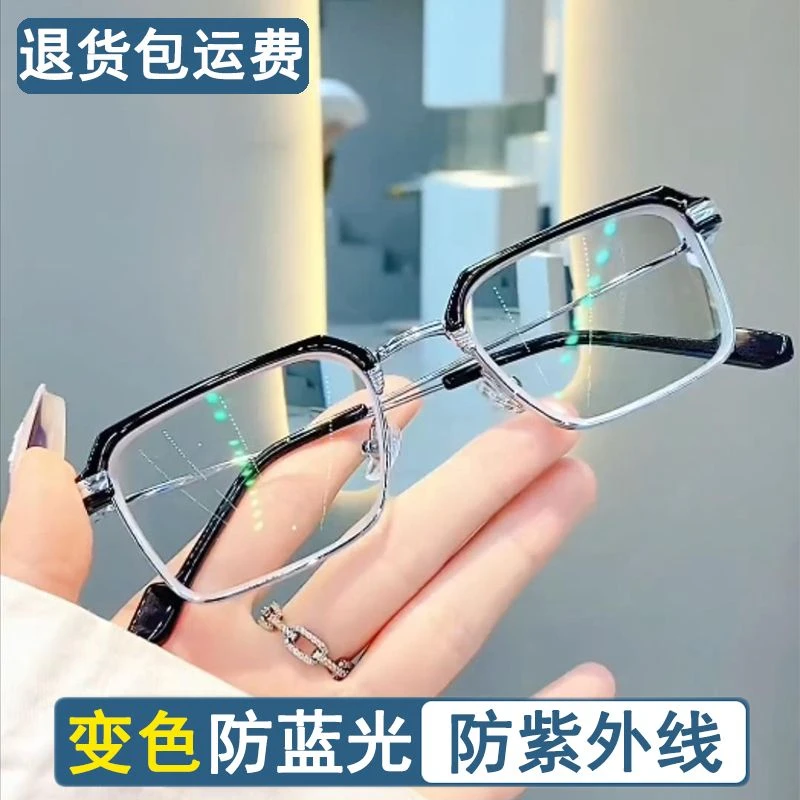 变色防蓝光防辐射防紫外线眼镜看手机电脑男女护目平光无度数眼镜