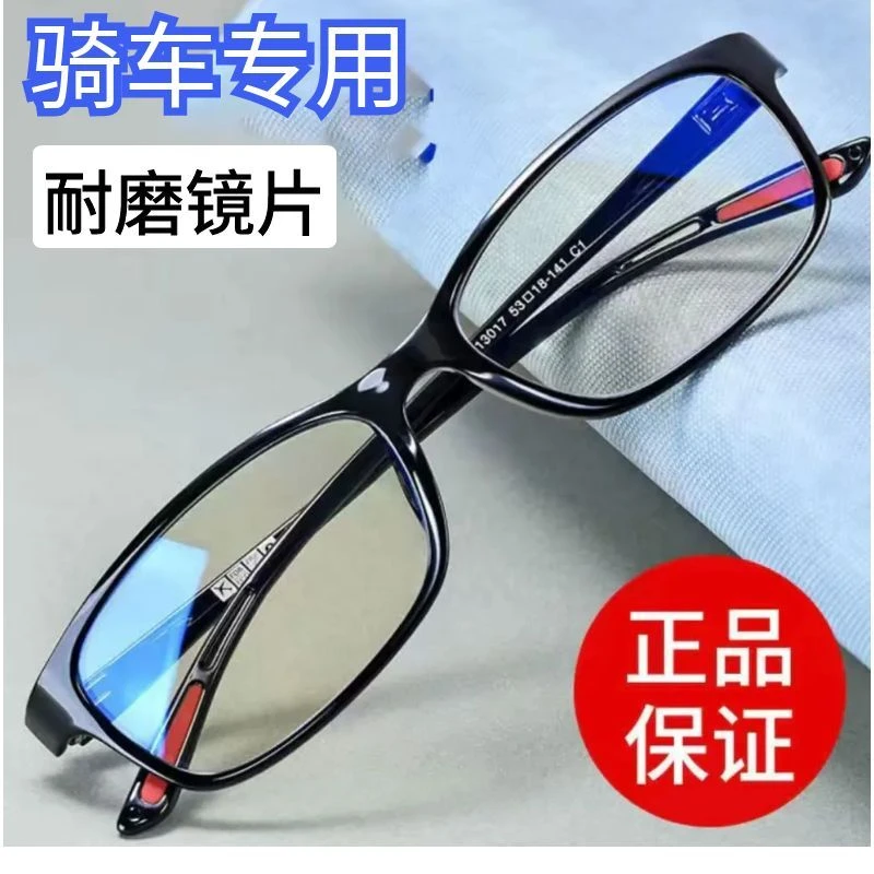 高清骑车眼镜防风沙飞虫灰尘防雾护目镜男女变色防紫外线平光眼镜