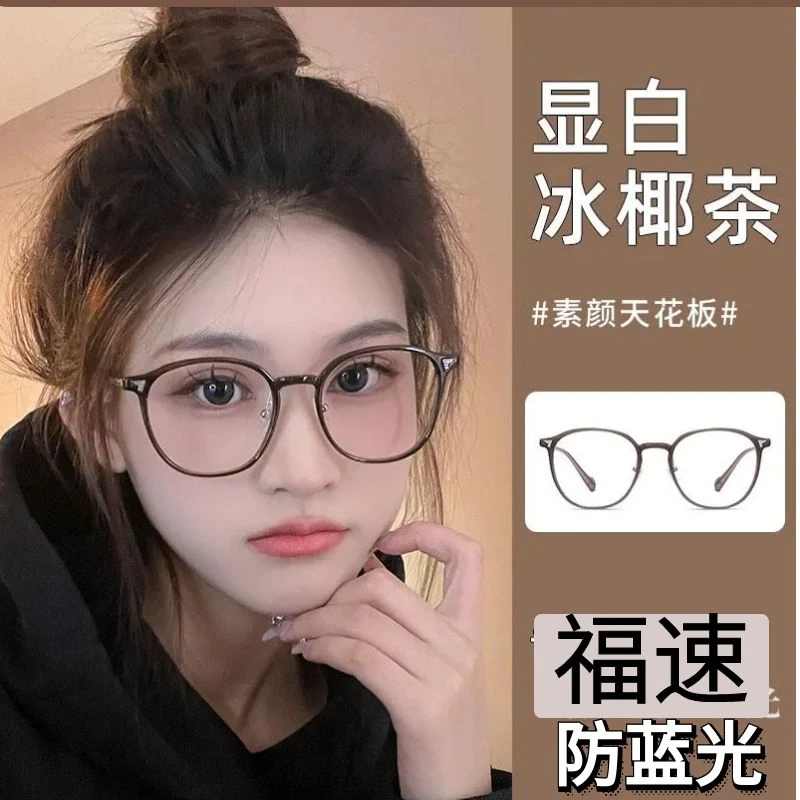 新款防蓝光眼镜女防辐射抗疲劳镜素颜高级感平光护目镜显脸小超轻