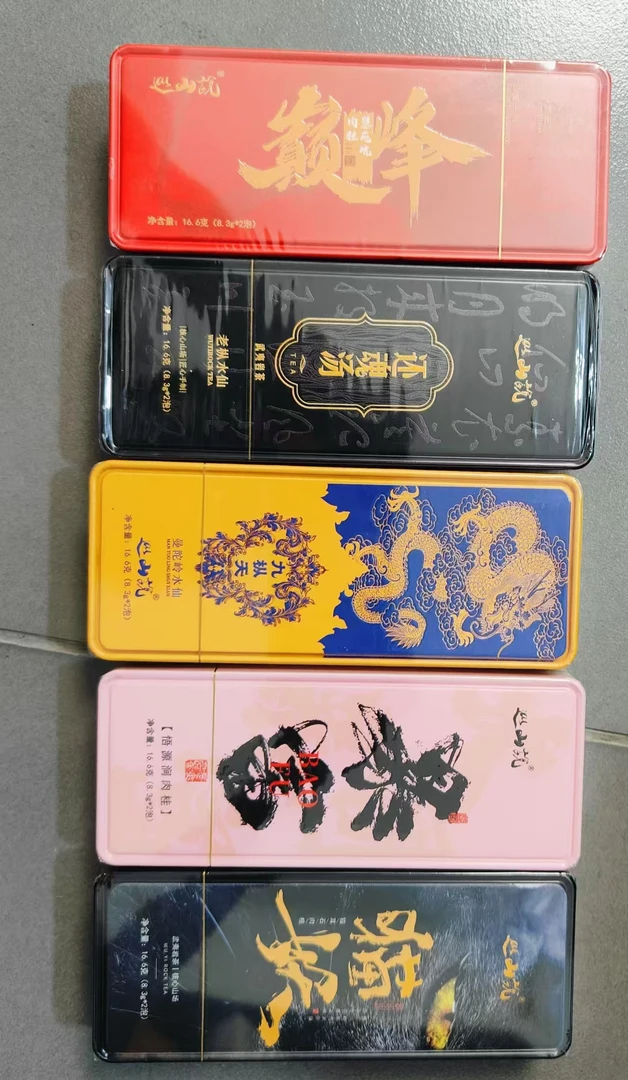 巡山说【巅峰，还魂汤，九天枞，暴富，猫妖品鉴装】水仙肉桂大红袍