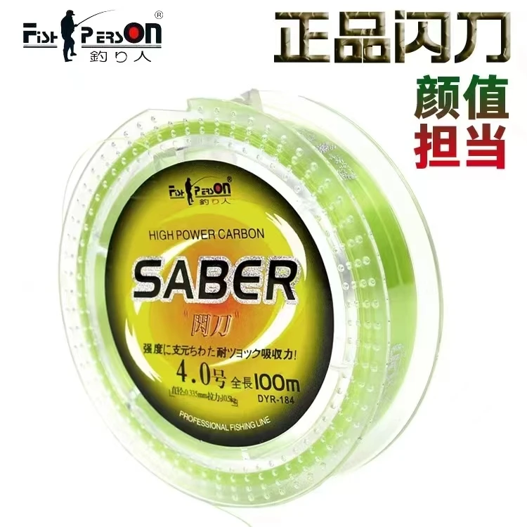 钓鱼人闪刀100米鱼线钓线8号钓鱼线超强拉力主线和子线尼龙线