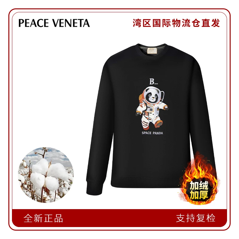 【许久专属】VENETA轻奢太空熊猫刺绣工艺加绒圆领卫衣情侣秋冬上衣