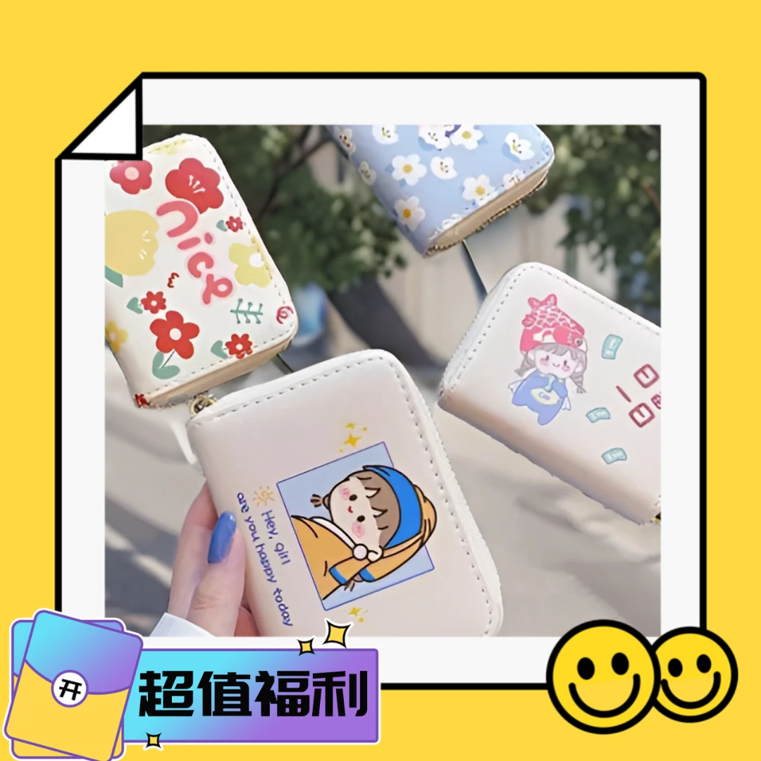 卡包2024新款卡包证件包小众简约便携少女心卡通防盗刷ins风卡包