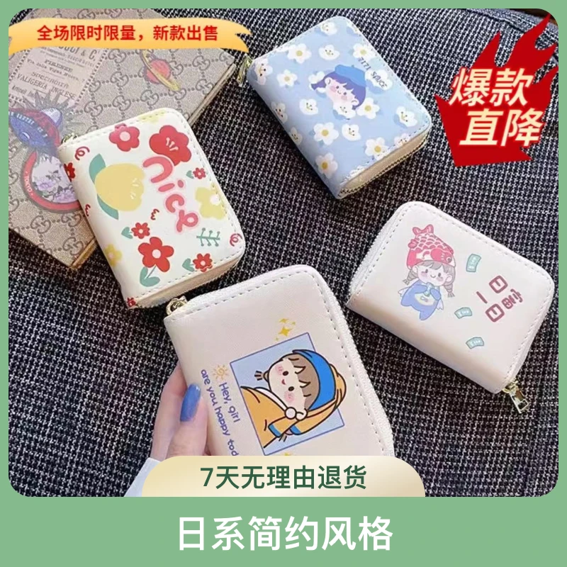 卡包2023新款卡包ins卡通少女心日系证件包短款多功能便携防盗刷