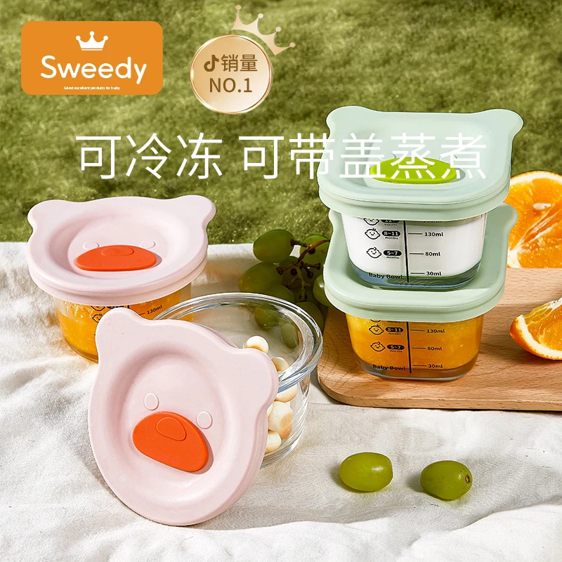 史维迪儿童辅食碗玻璃保鲜盒储存盒冷冻盒蒸蛋羹可蒸煮辅食盒工具