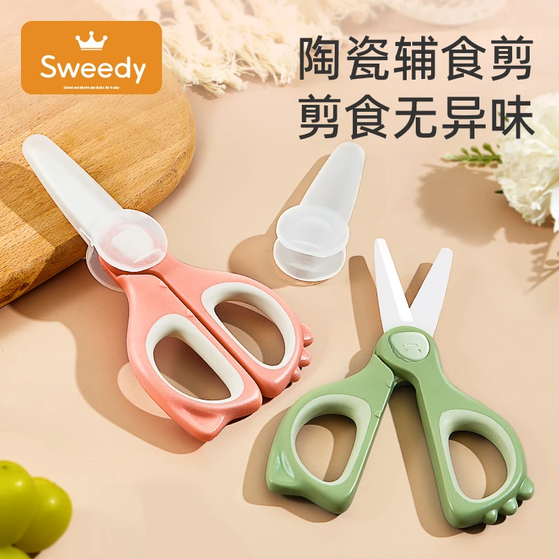 婴儿陶瓷辅食剪宝宝吃饭专用剪肉ad滴剂便携外带全套食物研磨工具