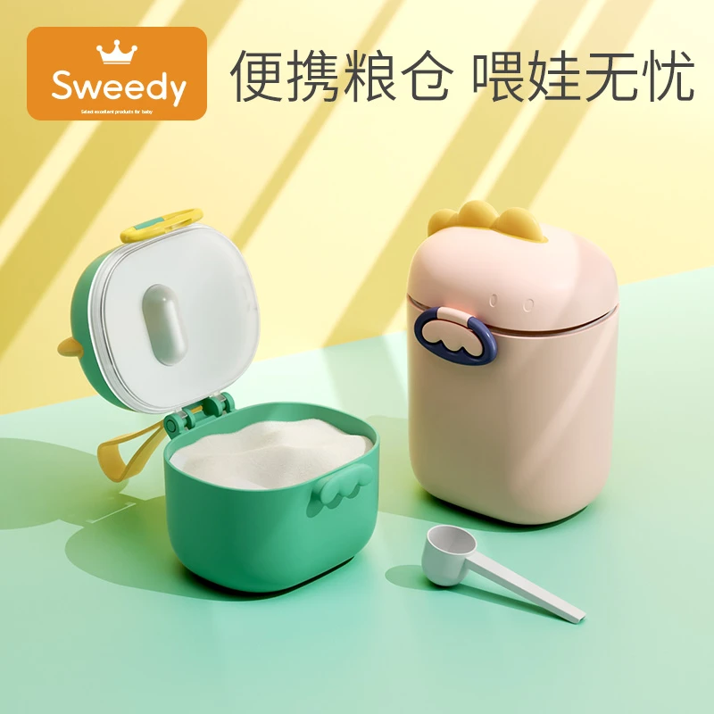 Sweedy米粉储存罐宝宝奶粉罐防潮密封罐便携外出奶粉盒分装盒婴儿