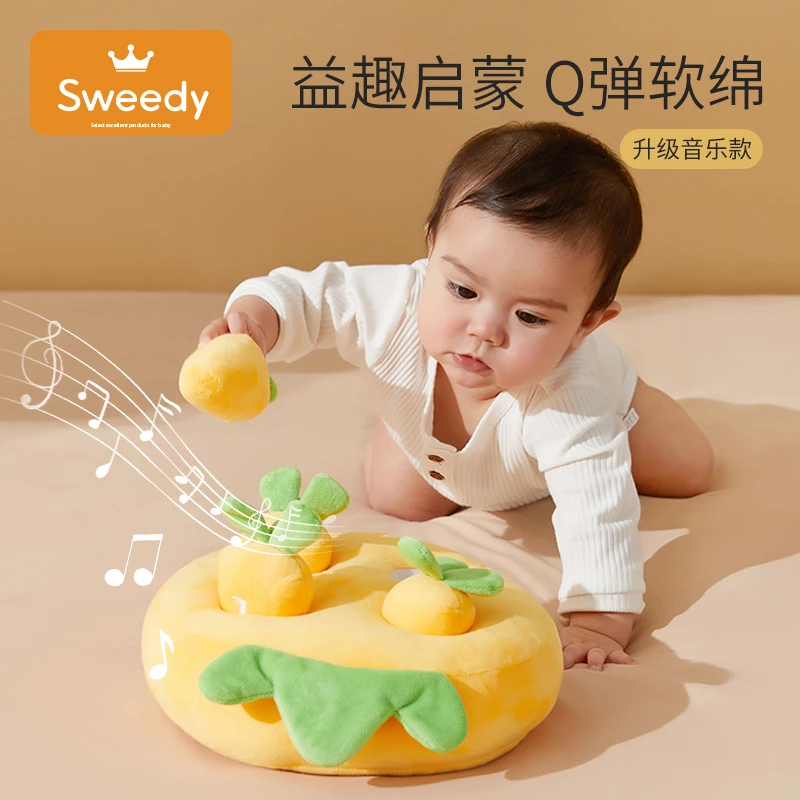 史维迪不掉毛婴幼儿拔萝卜玩具宝宝早教精细动作锻炼启蒙毛绒玩具