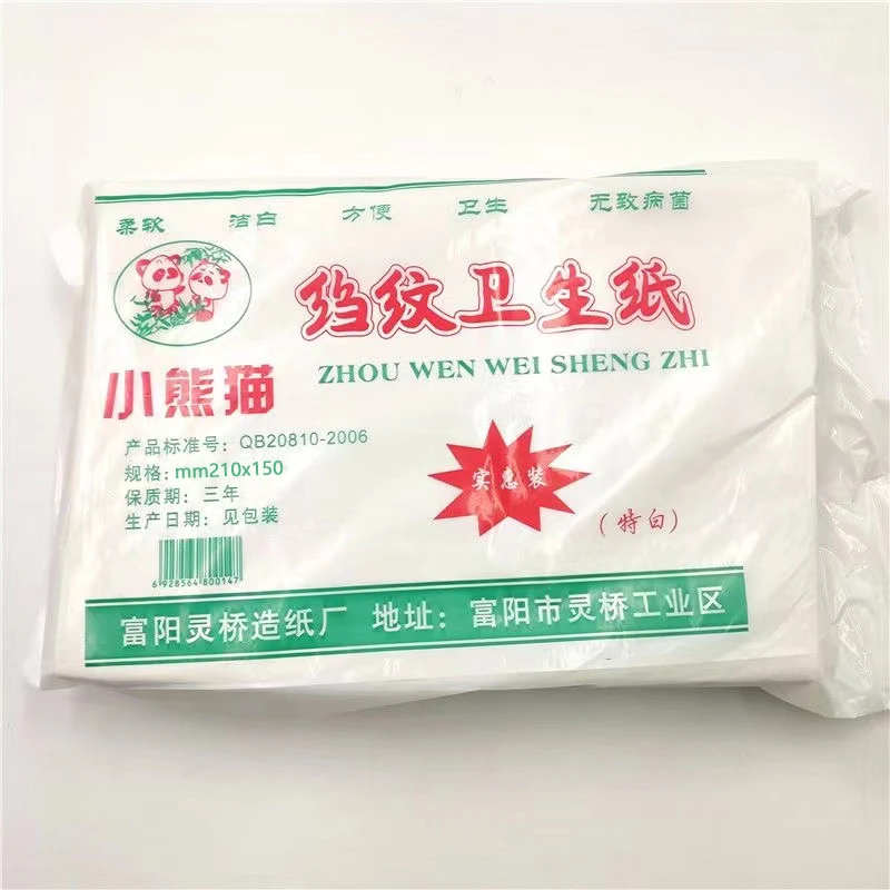 正品小熊猫厕纸卫生纸卫生间家用宠物用纸平板皱纹纸老式草纸