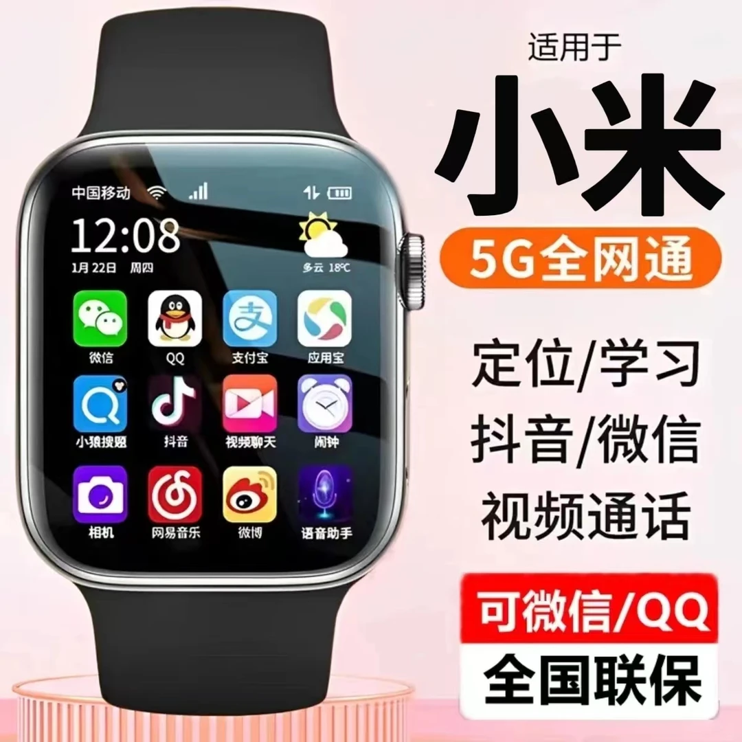 全网通智能儿童电话手表3-15岁下载多功能定位插卡小才天学生男女