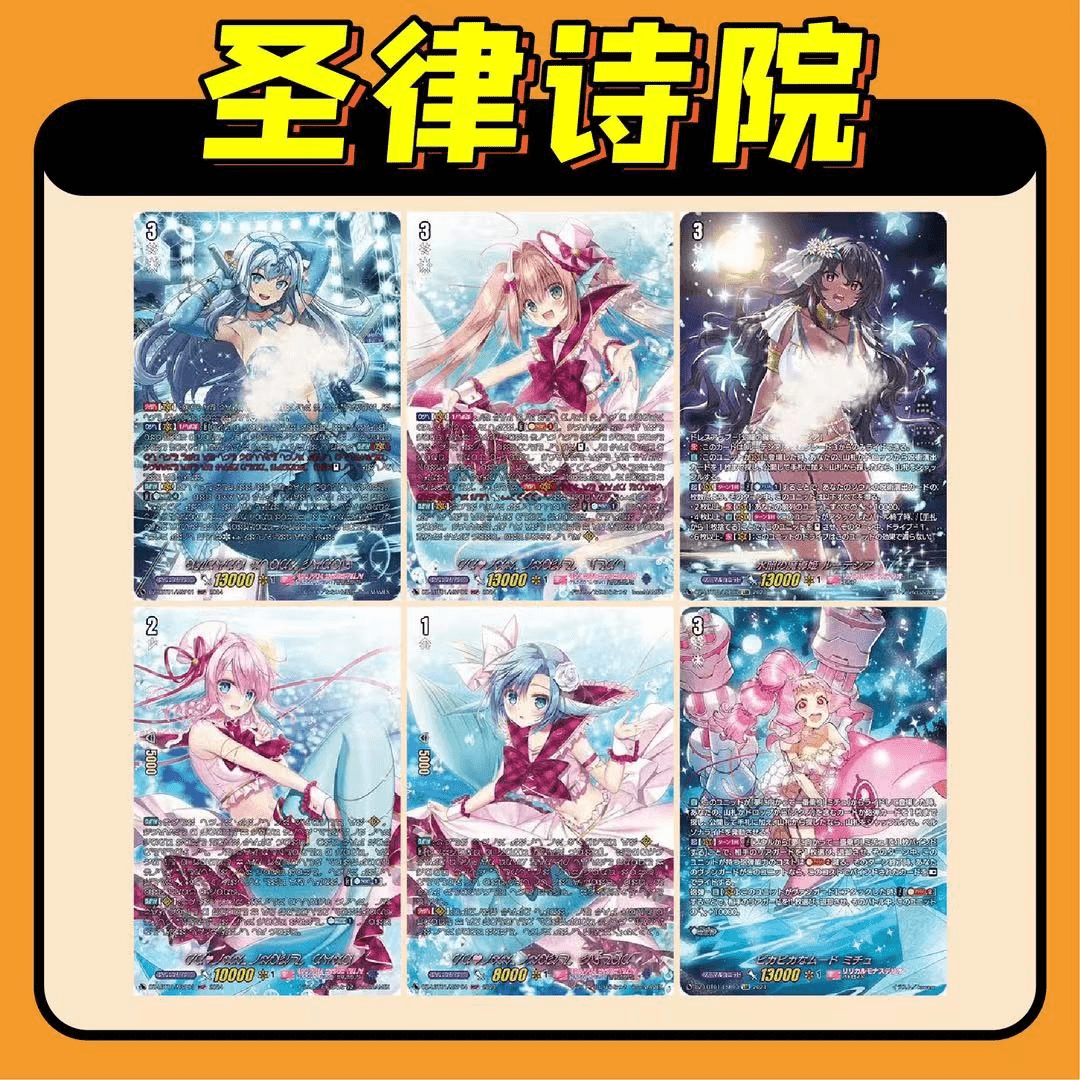 VG圣律诗院 战斗先导者卡牌盲盒【下单默认代拆】