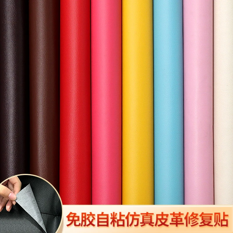 【沙发床头软包专属】修复翻新沙发垫补丁床头换皮补丁皮革修补贴