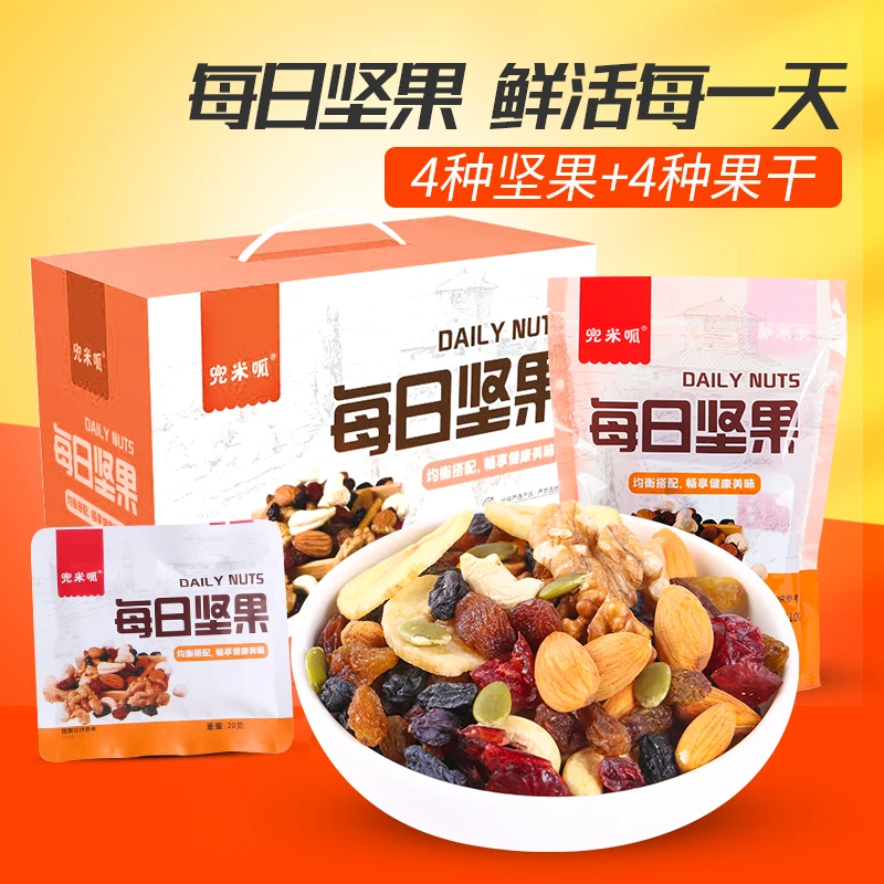 每日坚果混合干果果仁孕妇健康零食礼盒整箱送礼
