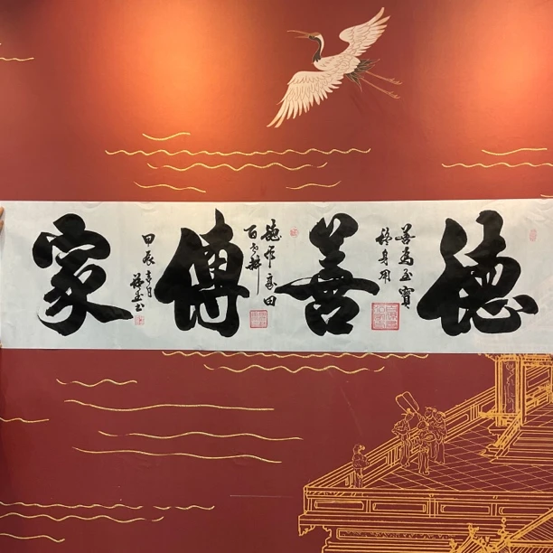 随机书法一幅 随机内容