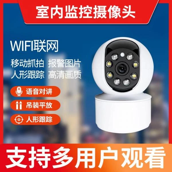 无线wifi监控器摄像头家用手机远程语音对讲高清全彩夜视免费回放
