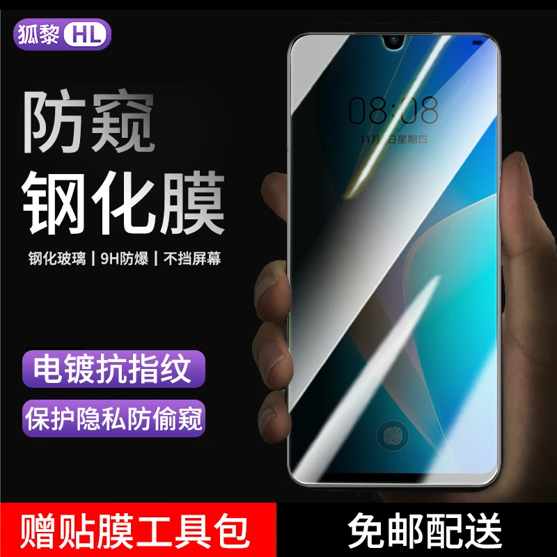 适用华为nova8se钢化膜防窥华为Nova8se活力版手机膜全屏抗蓝光膜