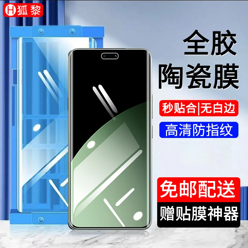 适用小米Civi4Pro陶瓷膜防窥钢化软膜全胶曲面高清防刮花手机贴膜