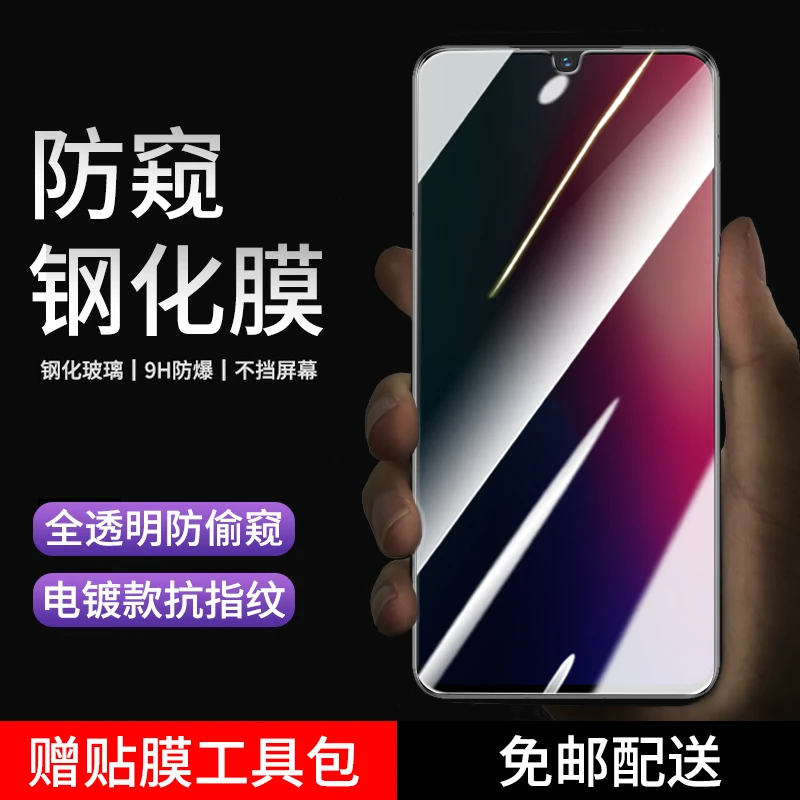 vivoz3/z3i钢化膜防窥vivo Z3X手机膜全屏抗蓝光高清防偷窥贴膜