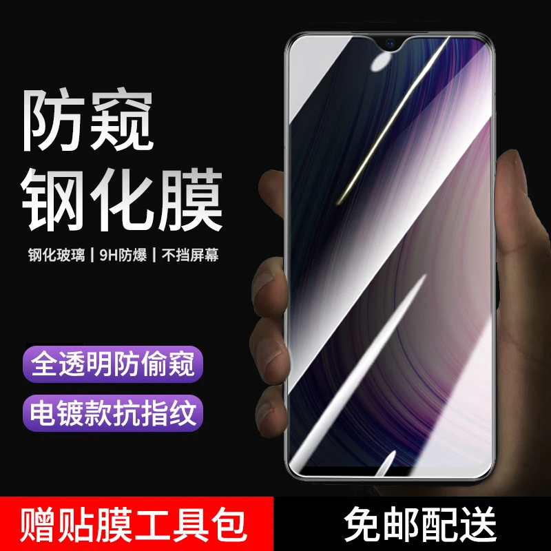 vivoy5s钢化膜防窥vivo Y5s手机膜全屏抗蓝光高清防爆防偷窥贴膜