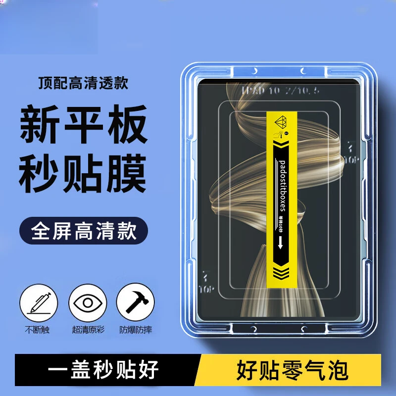 适用华为MatePad Pro钢化膜秒贴无尘仓12.2英寸2024平板保护贴膜