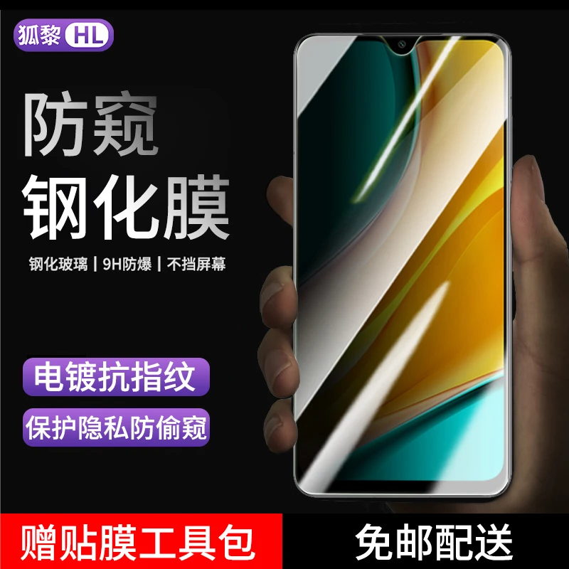 适用红米9钢化膜防窥小米红米9A手机膜全屏高清抗蓝光防爆手机膜