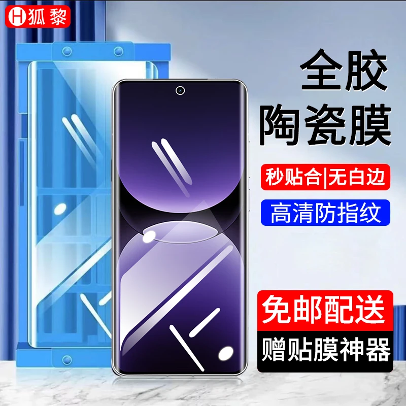 适用真我GT7pro陶瓷膜真我GT7Pro竞速版防窥realmegt7pro手机贴膜