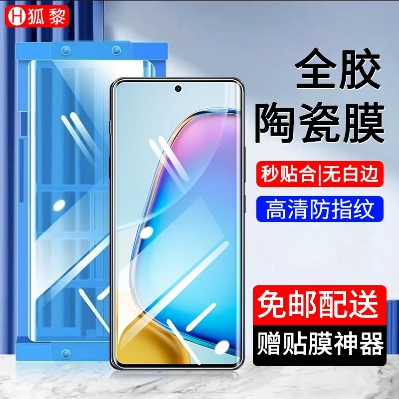 适用vivoy200陶瓷膜防窥vivo Y200钢化软膜全胶曲面高清手机贴膜