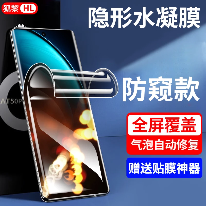 适用vivox100spro手机膜防窥水凝膜vivo X100ultra抗蓝光钢化软膜