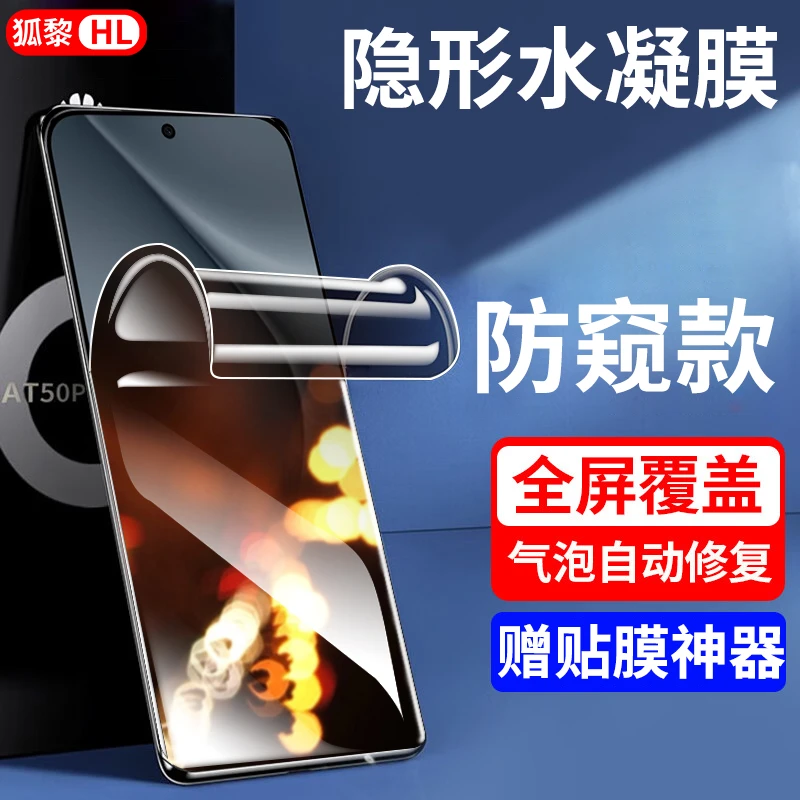 适用华为Pura70手机膜防窥水凝膜p70全屏覆盖高清防偷窥非钢化膜