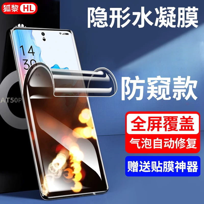 适用OPPO A2 Pro手机膜防窥水凝膜oppoa2pro全屏高清全包非钢化膜