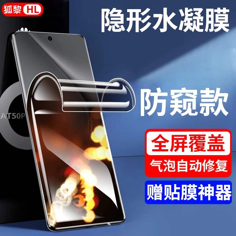 适用华为pura70pro/＋手机膜防窥水凝膜pura70ultra高清膜非钢化膜