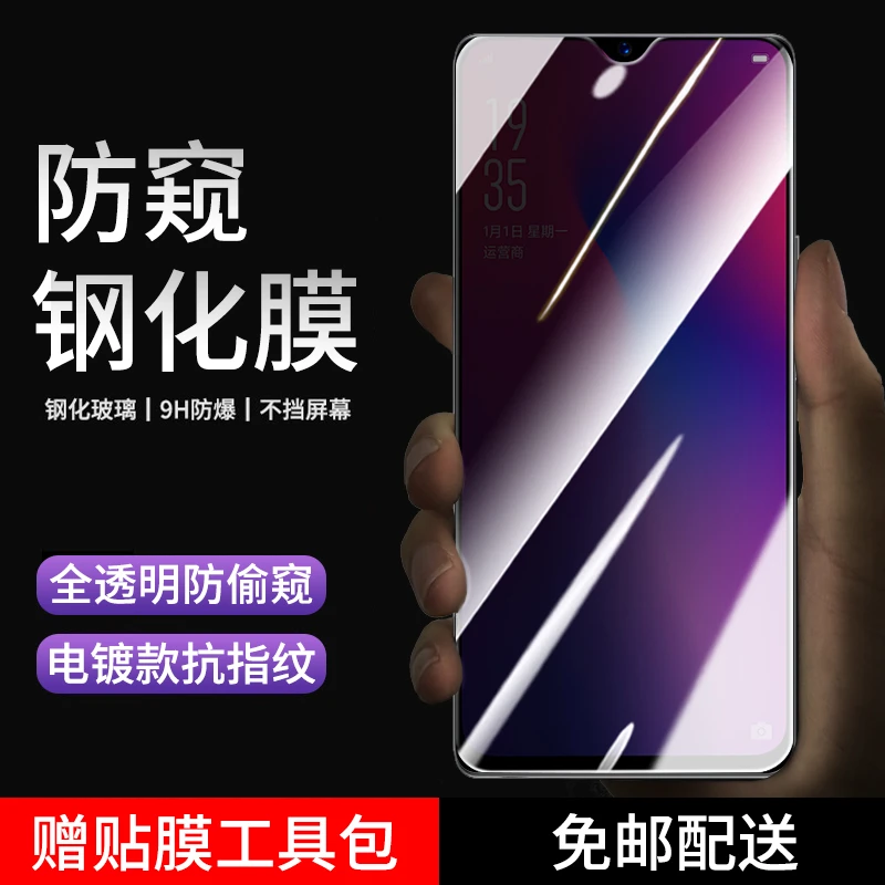 适用oppoa7钢化膜防窥膜OPPOA7X手机膜全屏抗蓝光高清防爆贴膜