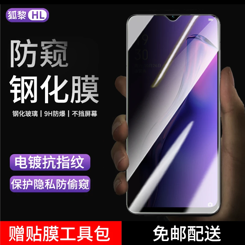 适用OPPO A8钢化膜防窥oppoa8手机膜全屏高清防偷窥防爆手机贴膜