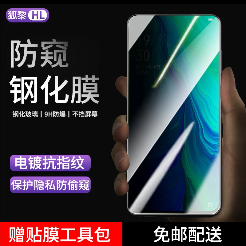 适用opporeno标准版钢化膜防窥OPPO Reno10倍变焦版手机膜蓝光膜