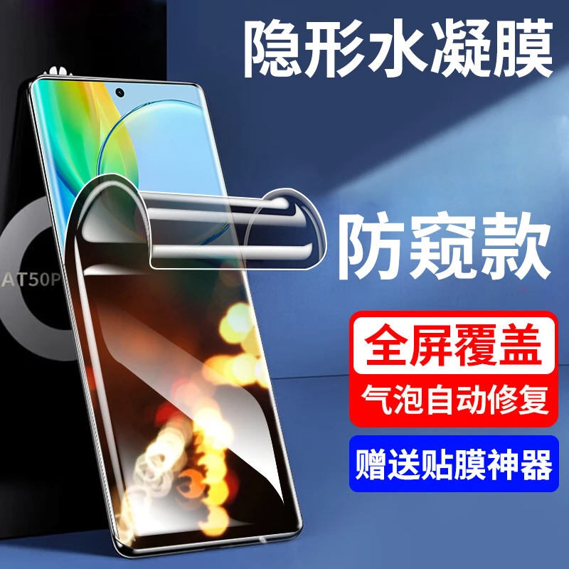 适用vivoy78+手机膜防窥水凝膜vivoy78plus钢化软膜曲面抗蓝光膜