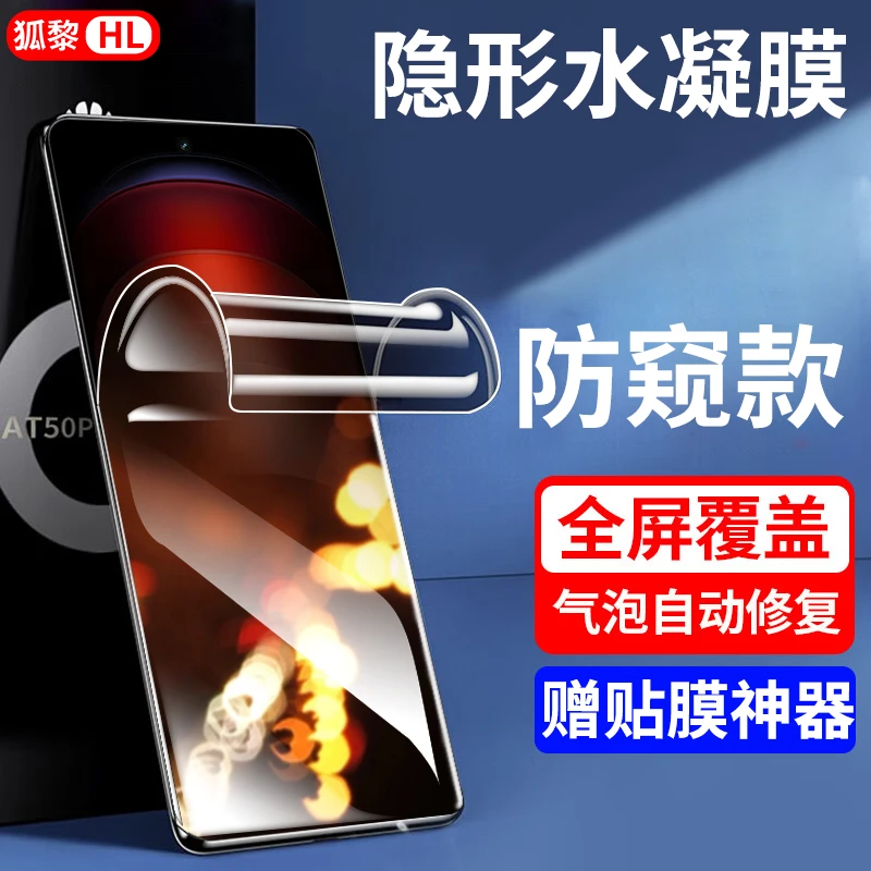 适用vivoiqooneo9水凝膜防窥膜 iqooneo9pro/9spro软膜高清手机膜