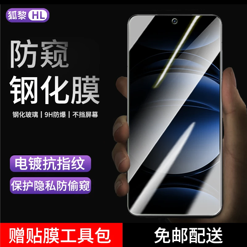 适用真我GT6钢化膜防窥手机膜realmegt6全屏抗蓝光高清防偷窥贴膜