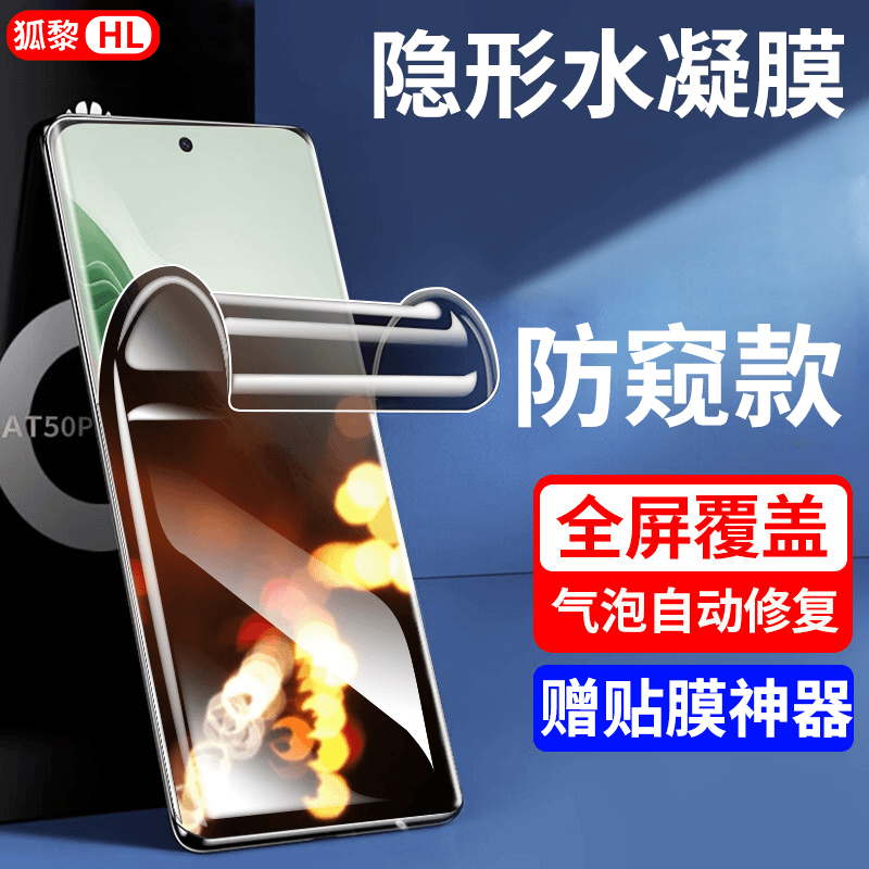 适用荣耀magic6/6pro手机膜防窥水凝 荣耀Magic6至臻版曲面软膜