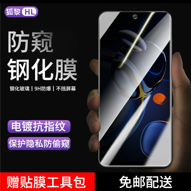 适用红米Note11SE钢化膜防窥Redminote11se手机膜全屏抗蓝光贴膜