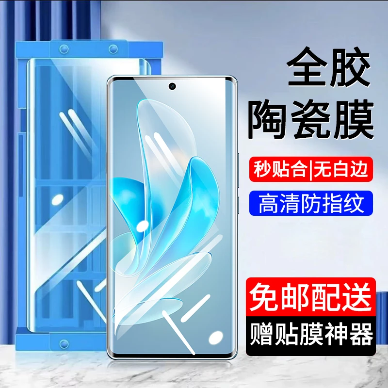 适用vivo S17pro陶瓷膜防窥vivos17/s17e钢化软膜曲面全胶手机膜